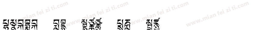 FZHTH PL for E2 by字体转换